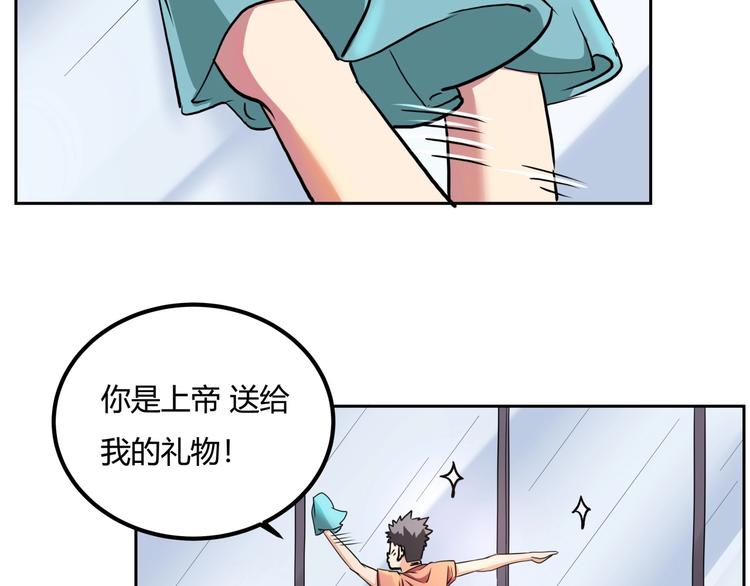第25话 姐生气！88