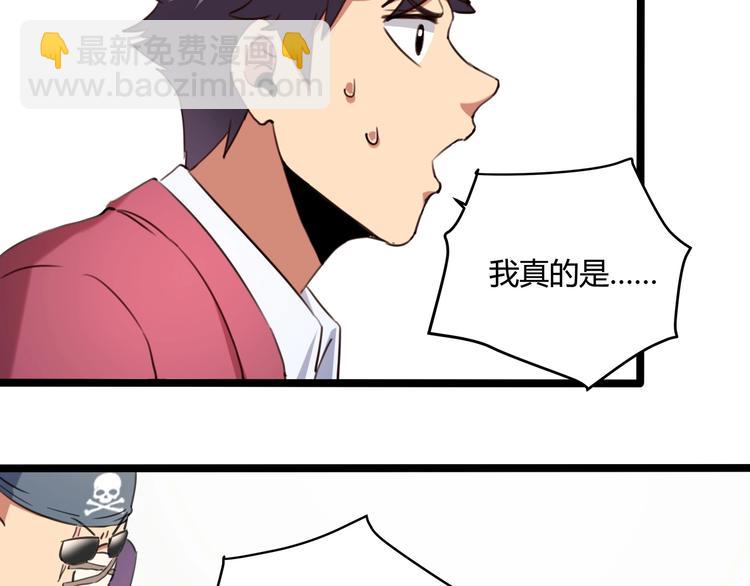 第30话 我，天生命硬！87