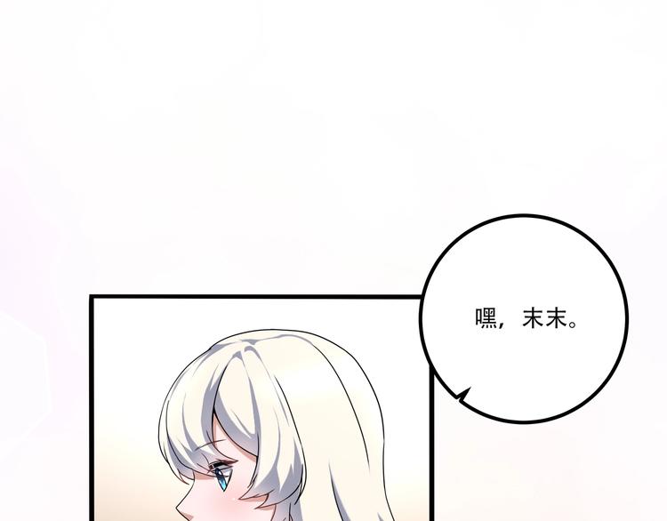 第19话 别怕有我！18