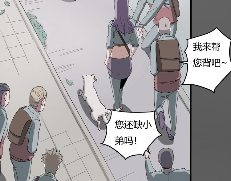 第27话 tony老师再临！12