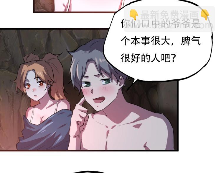 第44话  我出去买个橘子31