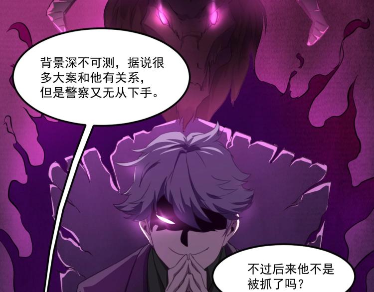 第45话 你是她什么人？38