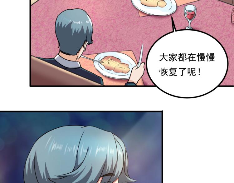 第34话 该到我主角了!113