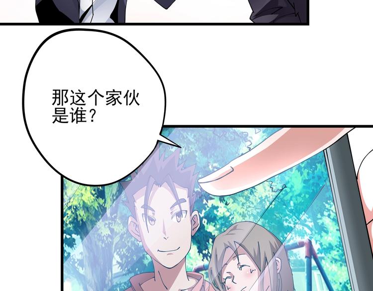 第8话 你的Tony老师！46
