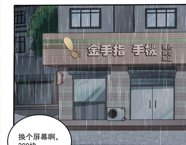 第1话 撩妹方能赚大钱41