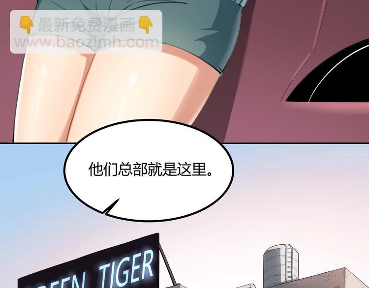第29话 我本嚣张9
