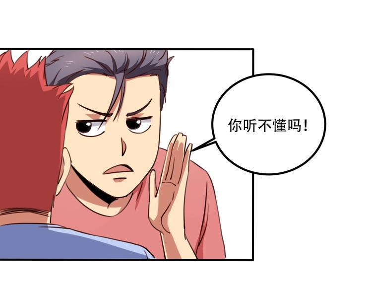 第33话 主动出击62
