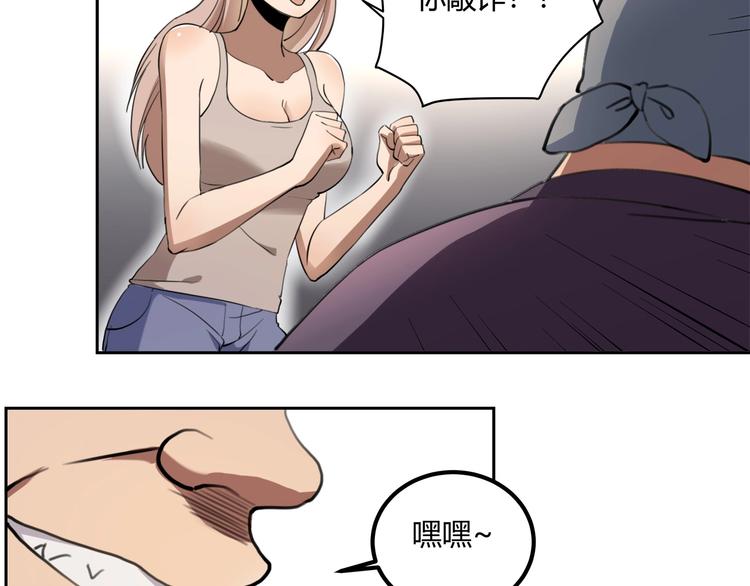 第28话 别惹我生气！106