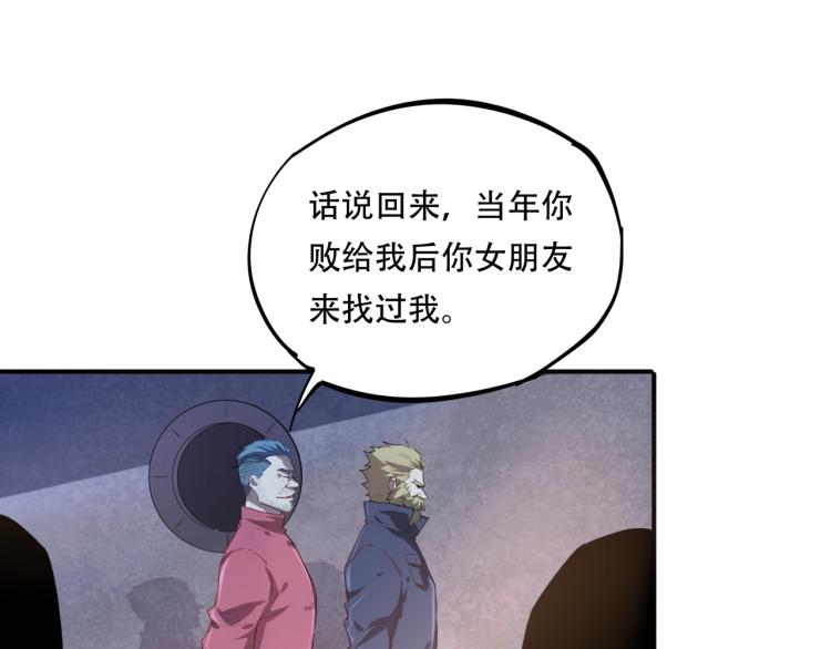 第38话 番外篇：我的英雄 下21