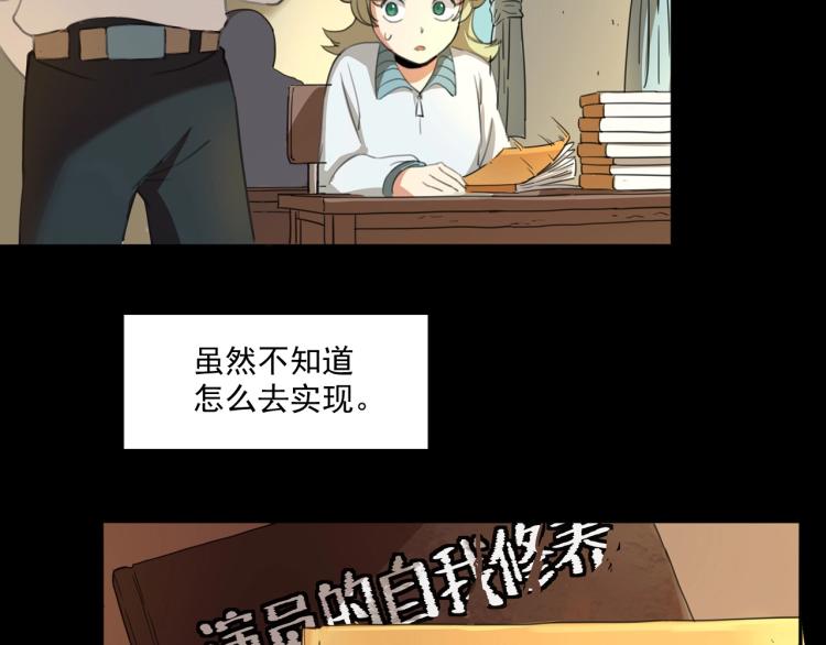 第36话 我的舞台梦69