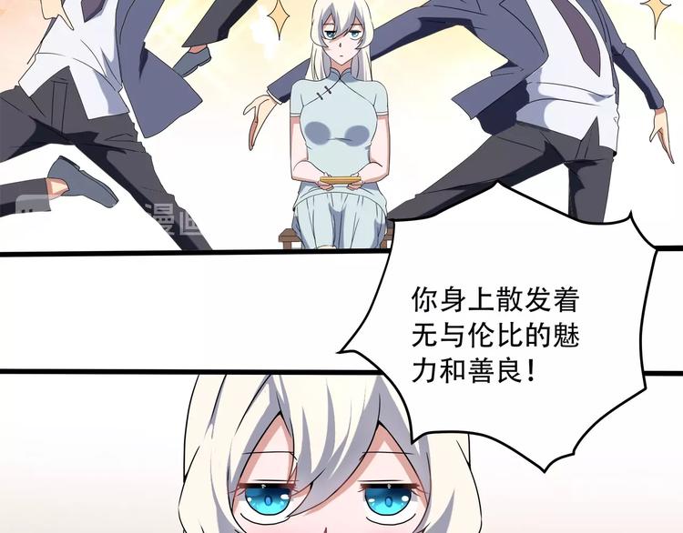 第19话 别怕有我！29