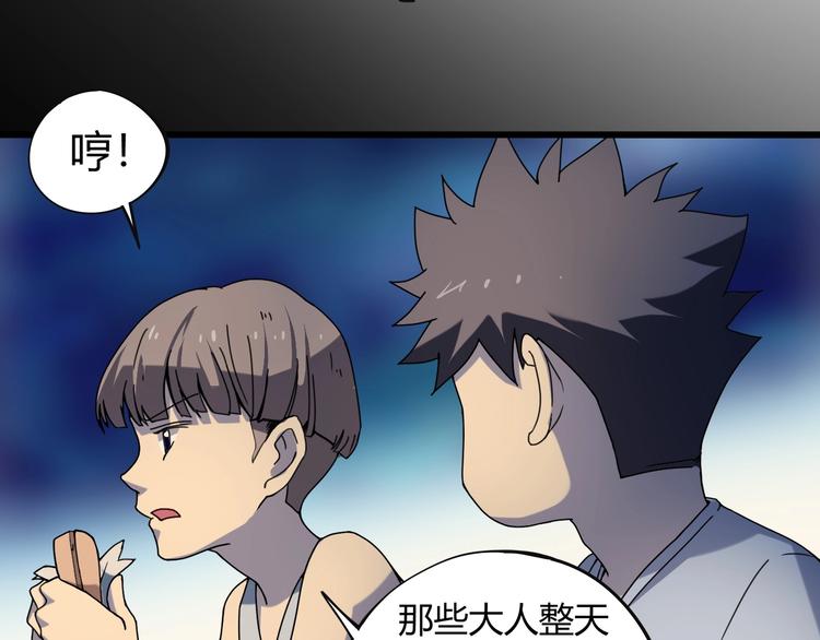 第15话 番外篇 我很强 上74