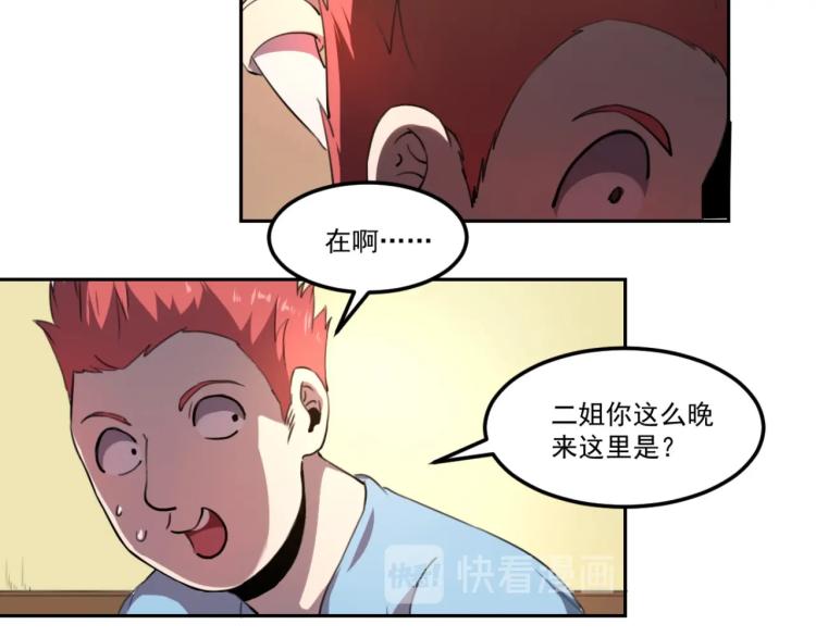 第48话 隔墙有耳20