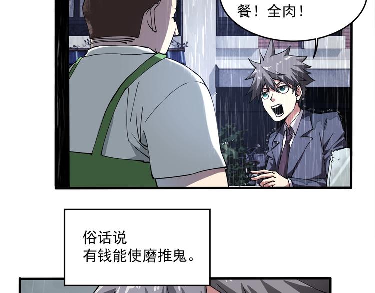 第1话 撩妹方能赚大钱58