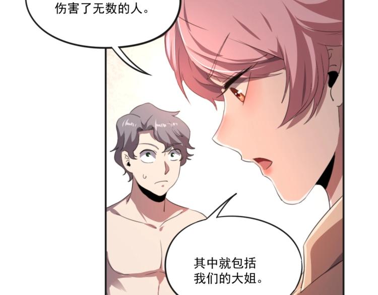 第49话 唯二继承人27
