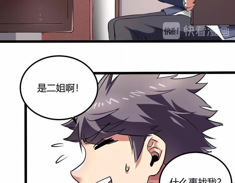 第23话 该出手时就出手！14
