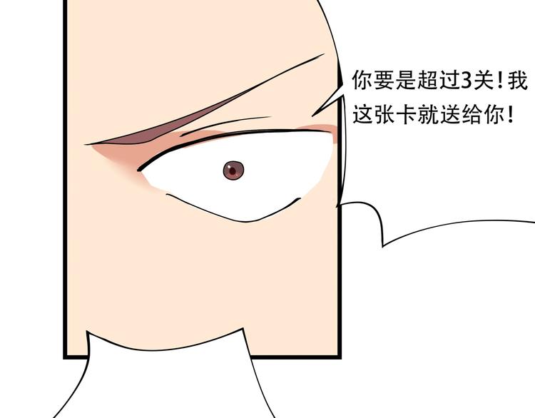 第18话 实力女玩家69