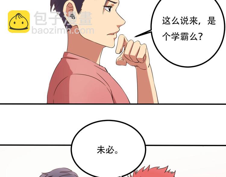 第33话 主动出击77