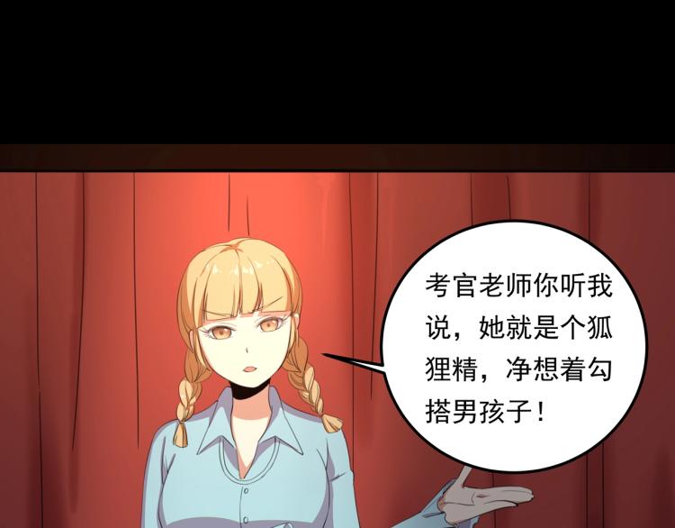 第36话 我的舞台梦104