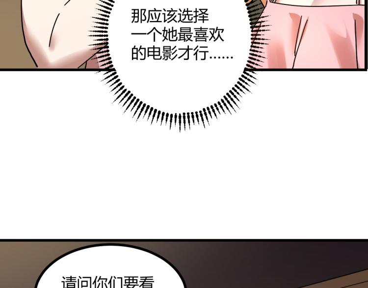 第60话 约会≠恋爱121