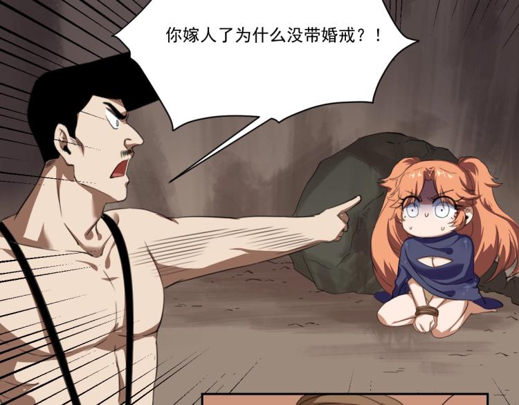 第45话 你是她什么人？88