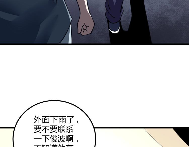 第58话 兄弟碟中谍124