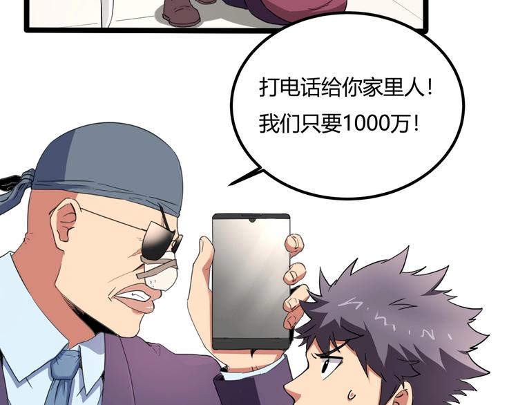 第29话 我本嚣张104