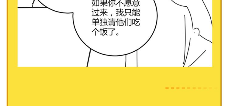 第56话 公司我的，妹子也是！133