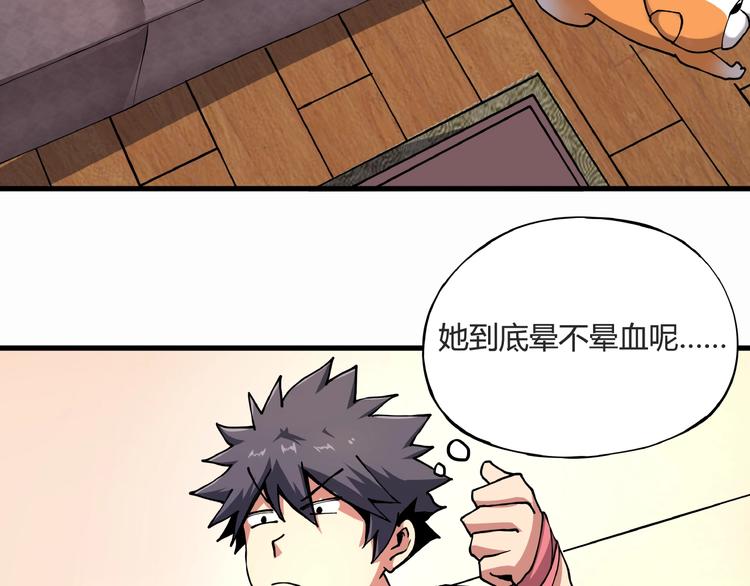 第7话  算计与瑜伽47