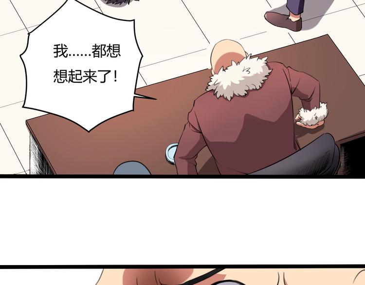 第30话 我，天生命硬！93