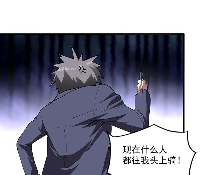 第1话 撩妹方能赚大钱74