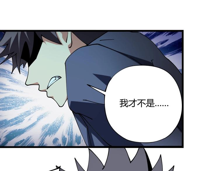 第11话 认错？30