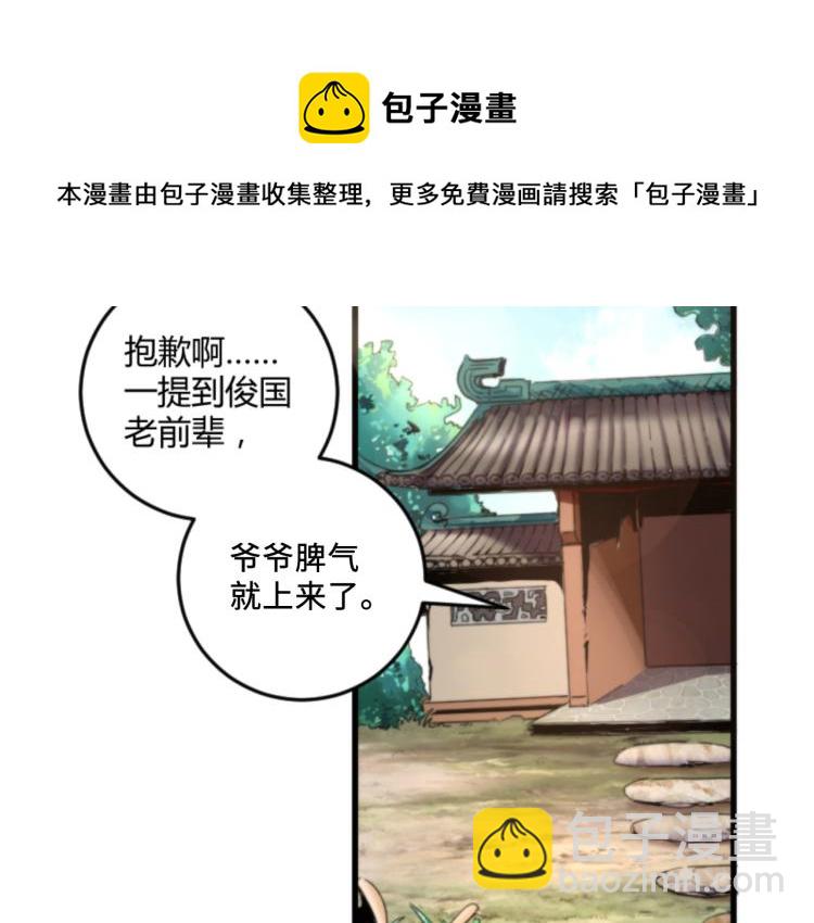 第56话 公司我的，妹子也是！111