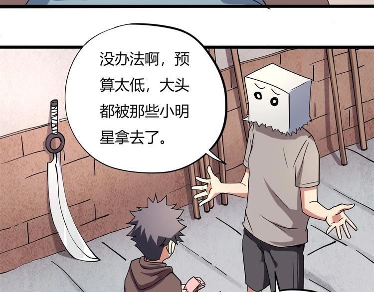 第15话 番外篇 我很强 下8