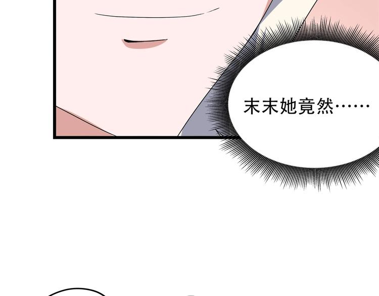 第18话 实力女玩家112