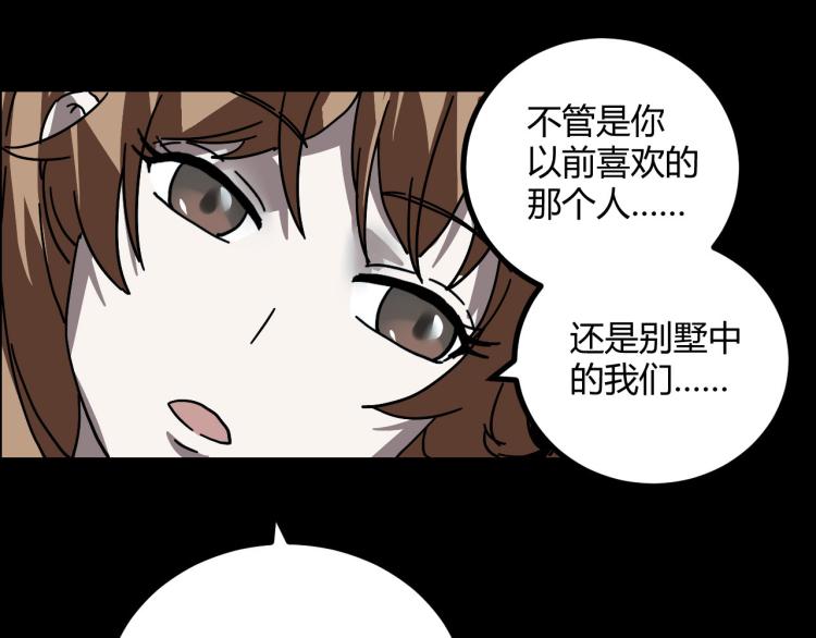 第60话 约会≠恋爱147