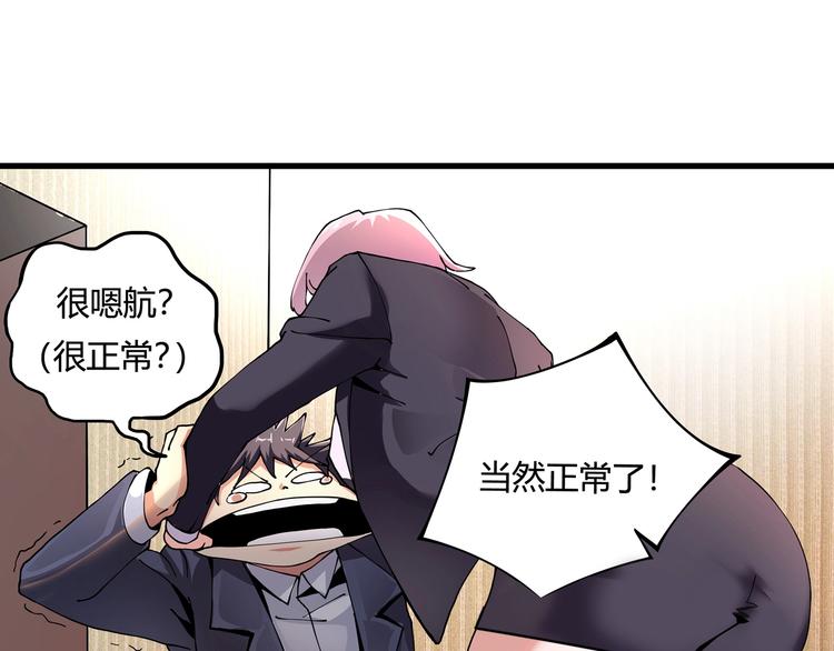 第8话 你的Tony老师！35