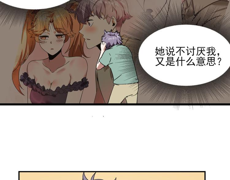 第59话 TONY的恋爱指南39