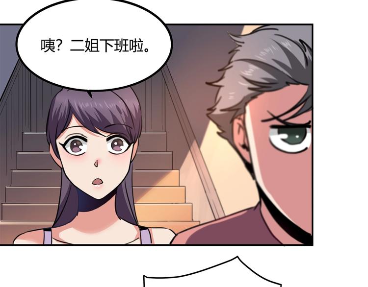 第32话 继承人131