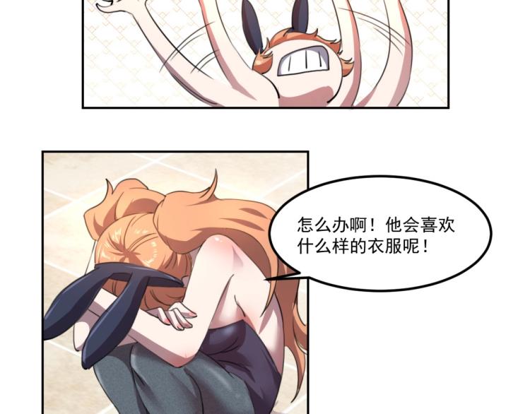 第48话 隔墙有耳68