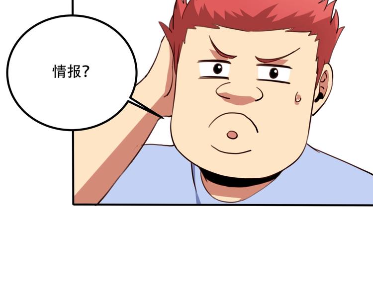 第33话 主动出击61