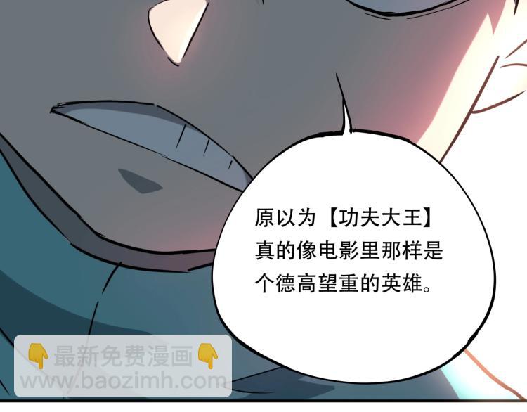 第37话 番外篇：我的英雄 上218