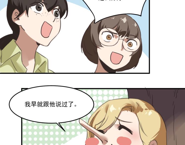 第51话 她的梦想我来守护88