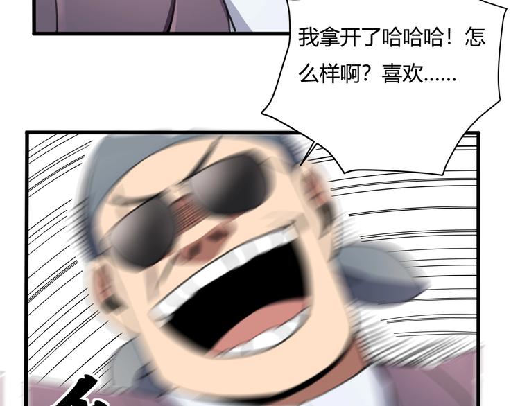 第28话 别惹我生气！90