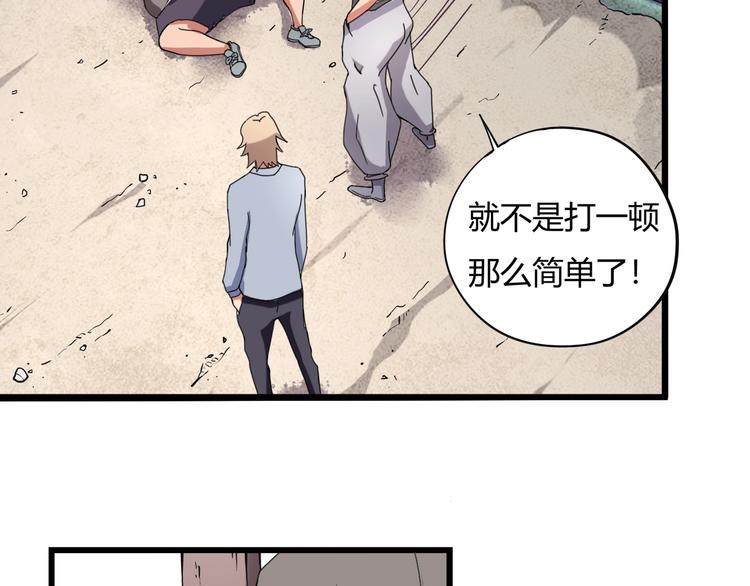 第15话 番外篇 我很强 上85