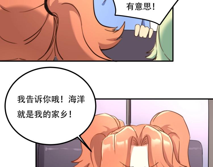 第34话 该到我主角了!8