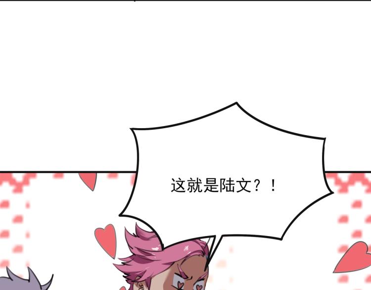 第52话 看我锤不锤你就完了！78