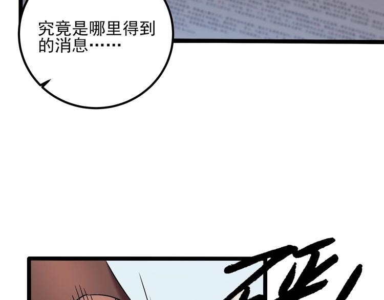 第24话 不该出现的人8
