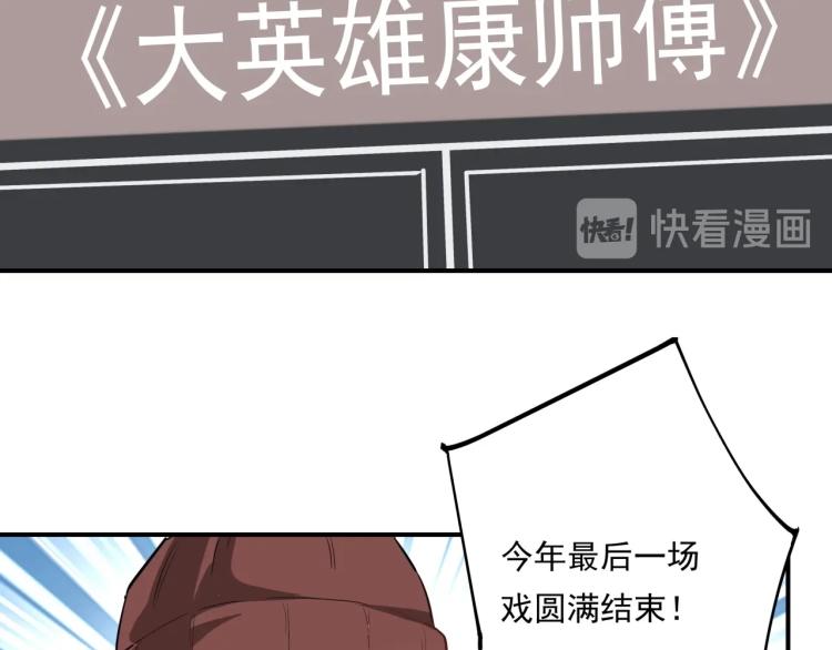 第37话 番外篇：我的英雄 上125