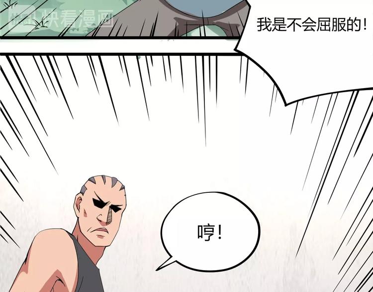 第15话 番外篇 我很强 下70